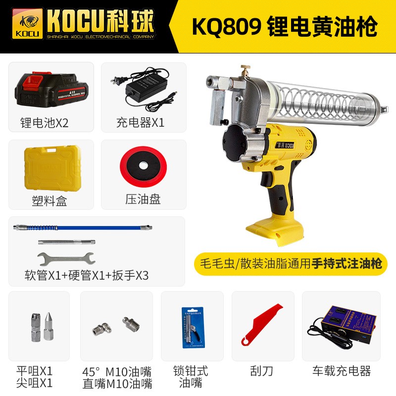 科球黃油槍锂電充電式電動黃油槍挖機專用充電式全自動(1)