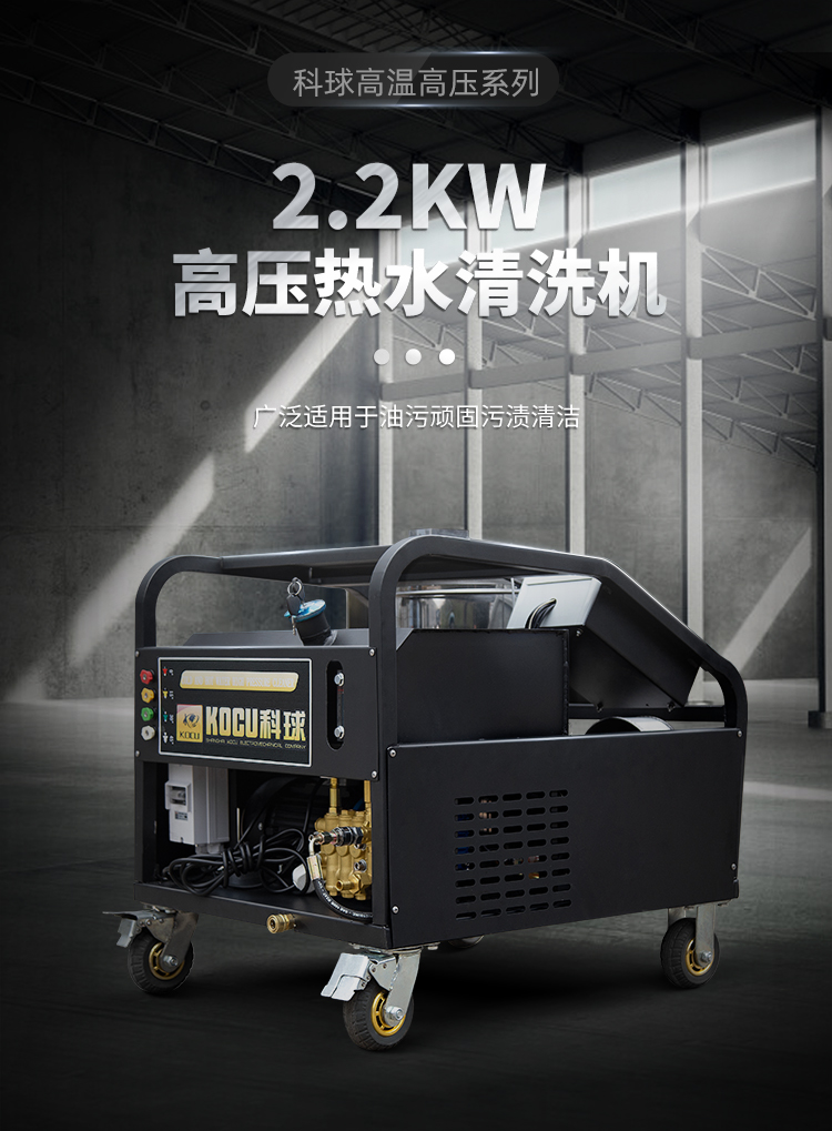 KQ-1015H熱水清洗機